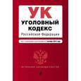 russische bücher:  - Уголовный кодекс Российской Федерации. Текст с изменениями и дополнениями на 1 октября 2016 года