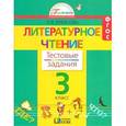russische bücher: Кубасова Ольга Владимировна - Литературное чтение. Тестовые задания. 3 класс. ФГОС