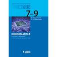 russische bücher: Кузнецова Екатерина Юрьевна - Информатика. Системы счисления и компьютерная арифметика. 7–9 классы. Дидактические материалы. Часть 2