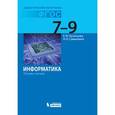 russische bücher: Кузнецова Екатерина Юрьевна - Информатика 7-9кл [Учебник] Основы логики