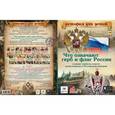 russische bücher:  - Что означают герб и флаг России. И какие символы власти существовали в Российской империи