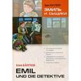 russische bücher: Кестнер Э. - Эмиль и сыщики
