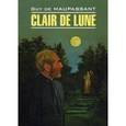 russische bücher: Мопассан Г. - Лунный свет