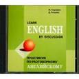 russische bücher: Гацкевич М.А. - Практикум по разговорному английскому языку