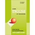russische bücher: Гацкевич М.А. - Практикум по разговорному английскому