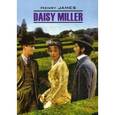 russische bücher: Джеймс Г. - Дейзи Миллер