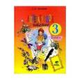 russische bücher: Матвеева Елена Ивановна - Литературное чтение. 3 класс