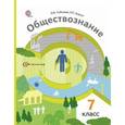 russische bücher: Соболева Ольга Борисовна - Обществознание. 7 класс. Человек в обществе. Учебник. ФГОС