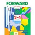 russische bücher: Вербицкая Мария Валерьевна - Английский язык. Forward. 2-4 класс. Программа курса. ФГОС + CD-ROM
