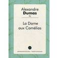 russische bücher: Дюма А. (сын) - Дама с камелиями
Dame aux Camelias
