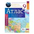 russische bücher: Крылова О.В. - Атлас + контурные карты и сборник задач. 9 класс. География России. Население, хозяйство и географические районы. ФГОС (с Крымом)