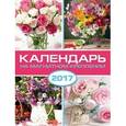 russische bücher:  - Календарь на 2017 год "Цветы" (на магните)
