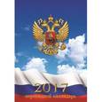 russische bücher:  - Календарь настольный перекидной на 2017 год "Герб РФ"