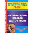 russische bücher: Курилова Татьяна Владимировна - Игровые физкультурные занятия в разновозрастной группе