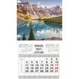 russische bücher:  - Календарь на 2017 год "Горный пейзаж"