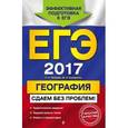 russische bücher: Н. Н. Петрова, Ю. А. Соловьева - ЕГЭ-2017. География. Сдаем без проблем!