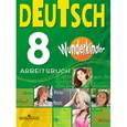 russische bücher: Радченко Олег Анатольевич - Немецкий язык 8 класс [Рабочая тетрадь]