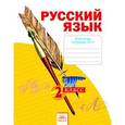 russische bücher: Яковлева Светлана Геннадьевна - Русский язык. 2 класс. Рабочая тетрадь. В 4-х частях. Часть 1. К учебнику Н.В. Нечаевой. ФГОС