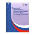russische bücher:  - ФГОС НОО обучающихся с ОВЗ. ФГОС ОВЗ
