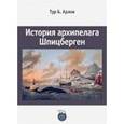 russische bücher: Арлов Тур Б. - История архипелага Шпицберген
