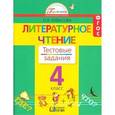 russische bücher: Кубасова Ольга Владимировна - Литературное чтение. Тестовые задания. 4 класс