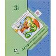 russische bücher: Ефросинина Любовь Александровна - Литературное чтение. 3 класс. Учебник. В 2-х частях. Часть 1. ФГОС