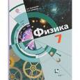 russische bücher: Хижнякова Людмила Степановна - Физика. 7 класс. Учебник