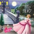 :  - Календарь на 2017 год. В стране сказок