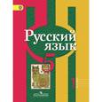 russische bücher: Рыбченкова Лидия Макаровна - Русский язык. 5 класс. Учебник. В 2-х частях. Часть 1. С online поддержкой. ФГОС