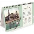 russische bücher:  - Календарь настольный на 2017 год "Москва"
