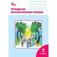russische bücher: Кутявина С.В. - Литературное чтение. 2 класс. Рабочая тетрадь к УМК Л.Ф. Климановой