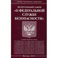 russische bücher:  - Федеральный закон "О федеральной службе безопасности"