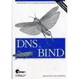 russische bücher: Ли К., Альбитц П. - DNS и BIND