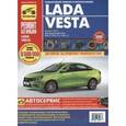 russische bücher:  - Lada Vesta : устройство, эксплуатация, обслуживание, ремонт : выпуск с 2015 г. : бензиновый двигатель 1,6 : ВАЗ-21129