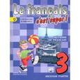 russische bücher: Кулигина Антонина Степановна - Французский язык. 3 класс. Учебник в 2-х частях для общеобразовательных учреждений. Часть 2