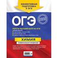 russische bücher: Е. Ю. Шапаренко - ОГЭ. Химия. Универсальный справочник