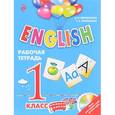russische bücher: И.Н. Верещагина, Т.А. Притыкина - ENGLISH. 1 класс. Рабочая тетрадь