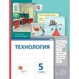 russische bücher: Сасова Ирина Абрамовна - Технология. 5 класс. Учебник