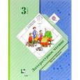 russische bücher: Ефросинина Любовь Александровна - Литературное чтение. 3 класс. Учебник. В 2 частях. Часть 2