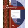 russische bücher: Москвин Георгий Владимирович - Литература. 7 класс. Рабочая тетрадь. ФГОС