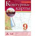 russische bücher:  - География. 9 класс. Контурные карты. ФГОС