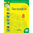 russische bücher: Алексеев Александр Иванович - География. 8 класс. Учебник