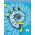 russische bücher: Калинова Галина Серафимовна - Биология. 7 класс. Учебник. С online поддержкой