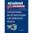 russische bücher: Угарова Елена Владимировна - Фразовые глаголы английского языка