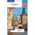 russische bücher: Хабиц Гуннар - Прага, с мини-разговорником и картой