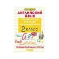 russische bücher: Степанов В.Ю. - Английский язык. 2 класс