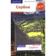russische bücher: Петрович В.,Петрович Ю. - Сербия. Путеводитель с мини-разговорником