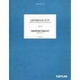 russische bücher: Перескоков Л. - Широковская ГЭС №7. Гидропроект НКВД СССР