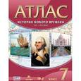 russische bücher:  - История Нового времени. XVI-XVIII века. 7 класс. Атлас. ФГОС
