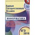 russische bücher: Лещинер Вячеслав Роальдович - ЕГЭ 2016. Информатика. Комплекс материалов для подготовки учащихся (совместно с ФИПИ)